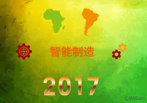 2017年智能制造世界巡礼之非洲与南美篇