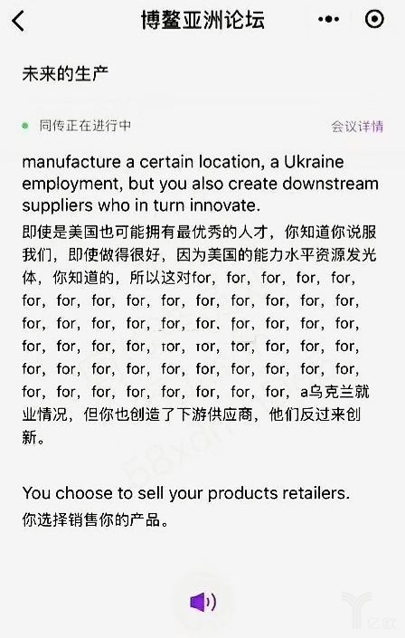 AI同传PK人类同传，这或许是两个职业