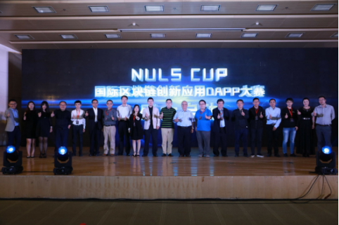 NULS杯区块链大赛启动趴新闻稿 确定版613