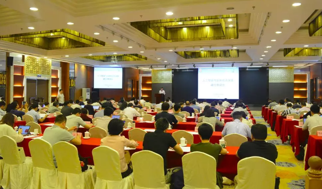 人工智能与实体经济深度融合推进会在北京召开