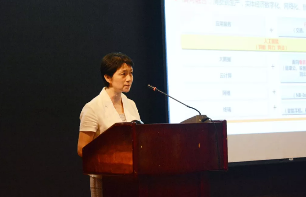 人工智能与实体经济深度融合推进会在北京召开