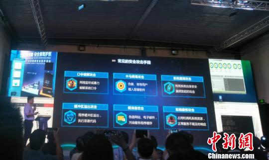 国内首次工业互联网安全防护演练在沪举行