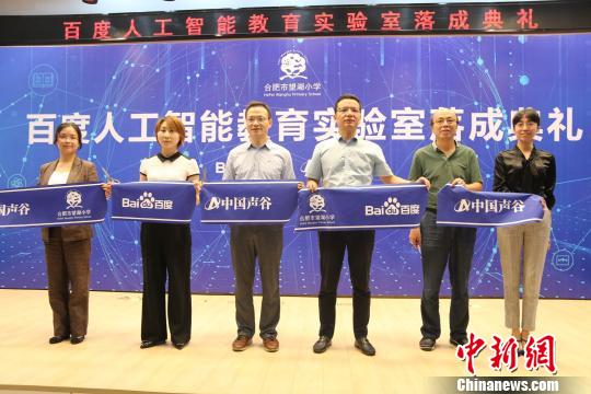 中国声谷人工智能实验室在安徽合肥投入使用。 张俊 摄 中国声谷人工智能实验室在安徽合肥投入使用。 张俊 摄