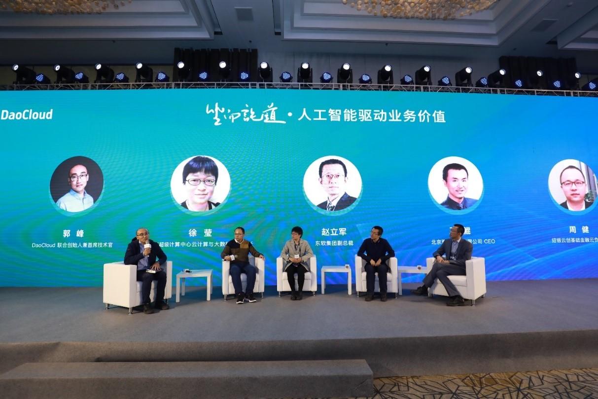 2019中国(上海)大数据产业创新峰会今在沪成功举办